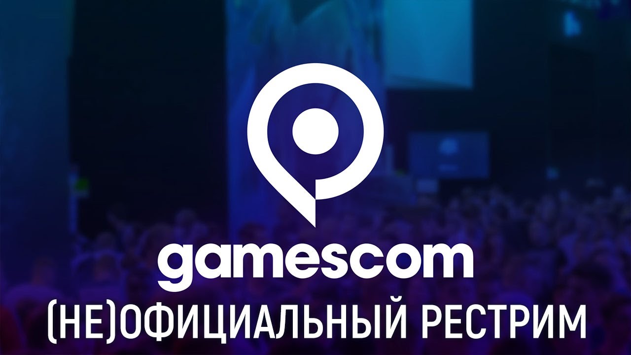 GAMESCOM 2020 в (не)правильном переводе StopGame.ru