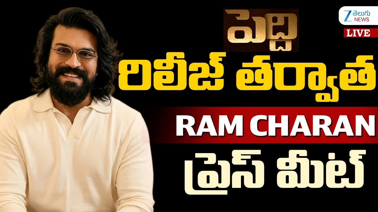 LIVE: Peddi Box Office Champion Thank you Press Meet | Ram Charan | Buchi Babu | Zee Telugu News