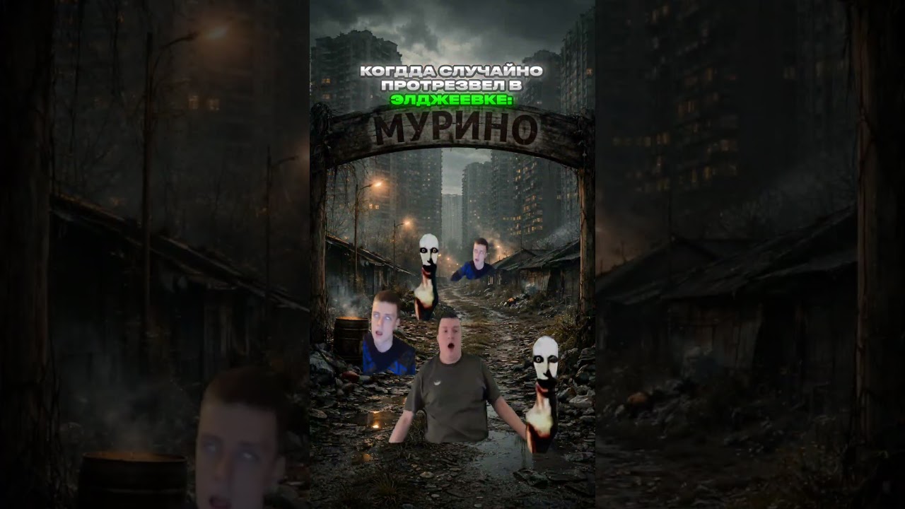 Элджеевка | федяоч