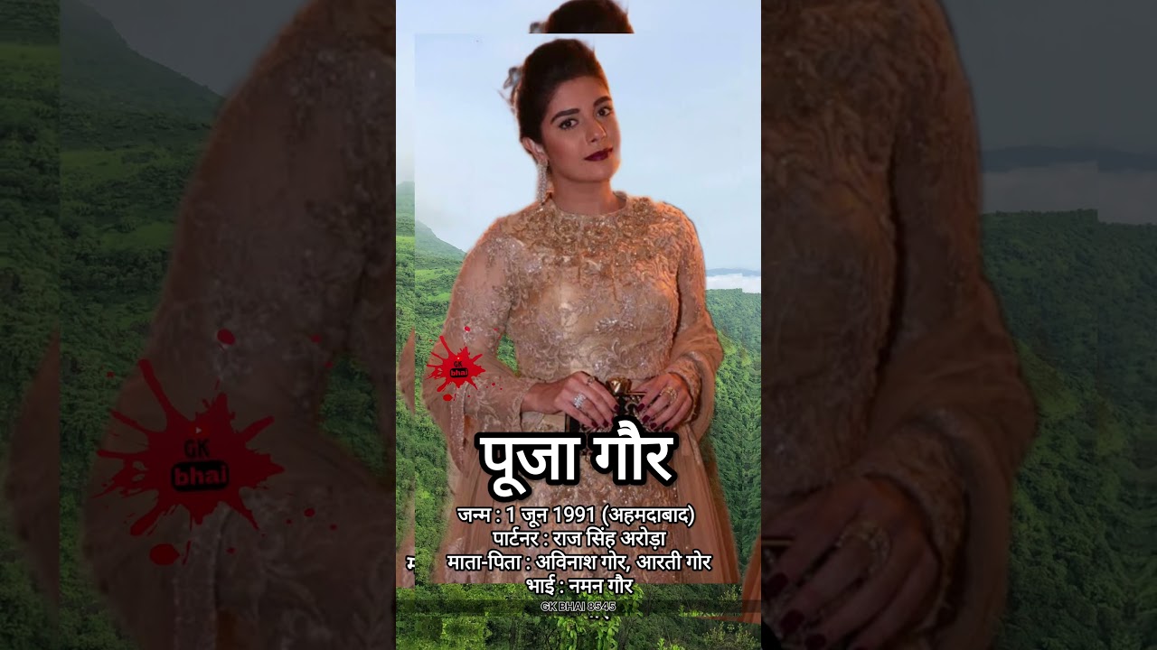 #shorts #viral #biography  Pooja Gaur