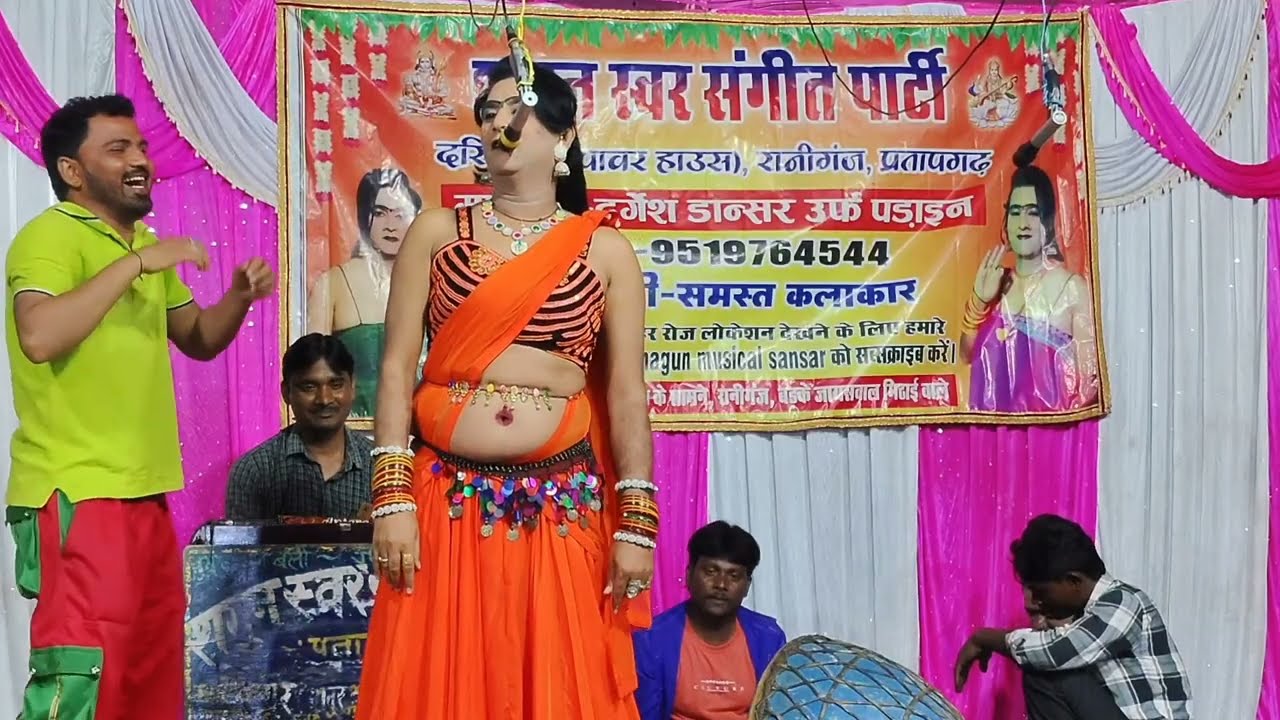 #video दुर्गेश पांडेय के हिंदी गाने पे हुई नोटो की बौछार - डमक डम डम के अंगूरी बलम ।