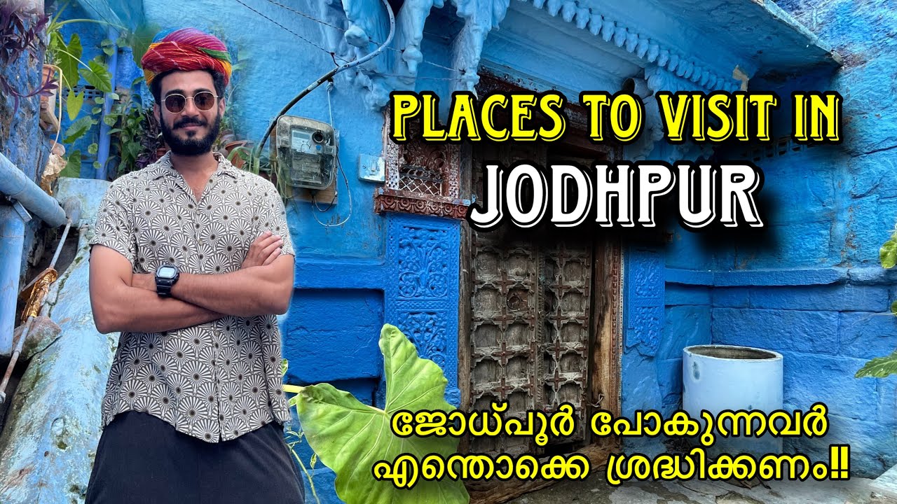 Jodhpur Tourist Places | Jodhpur Best Places To Visit in Malayalam | Places to Visit in Rajasthan 