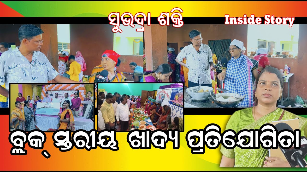 Food Festival | Inside Story | Niali Block | nkmedia