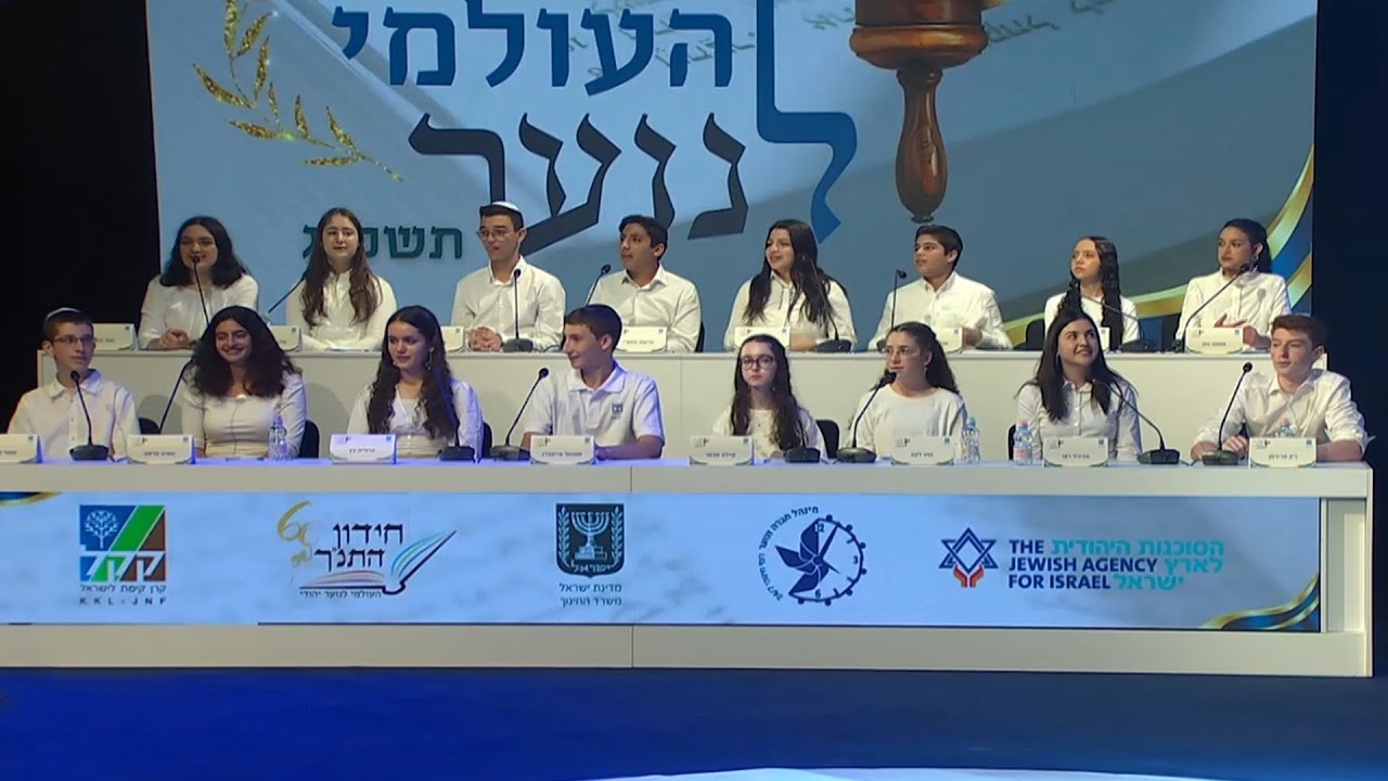 חידון התנ
