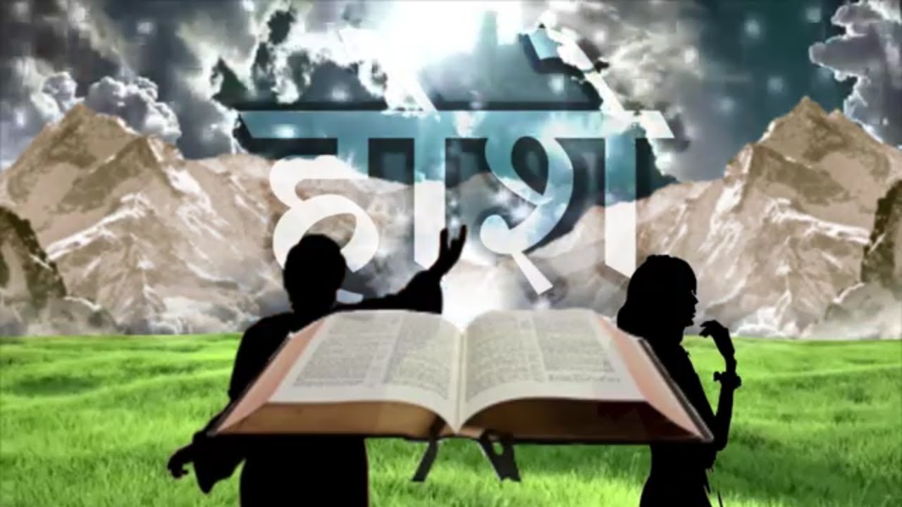 होशे Hosea • Hindi Bible