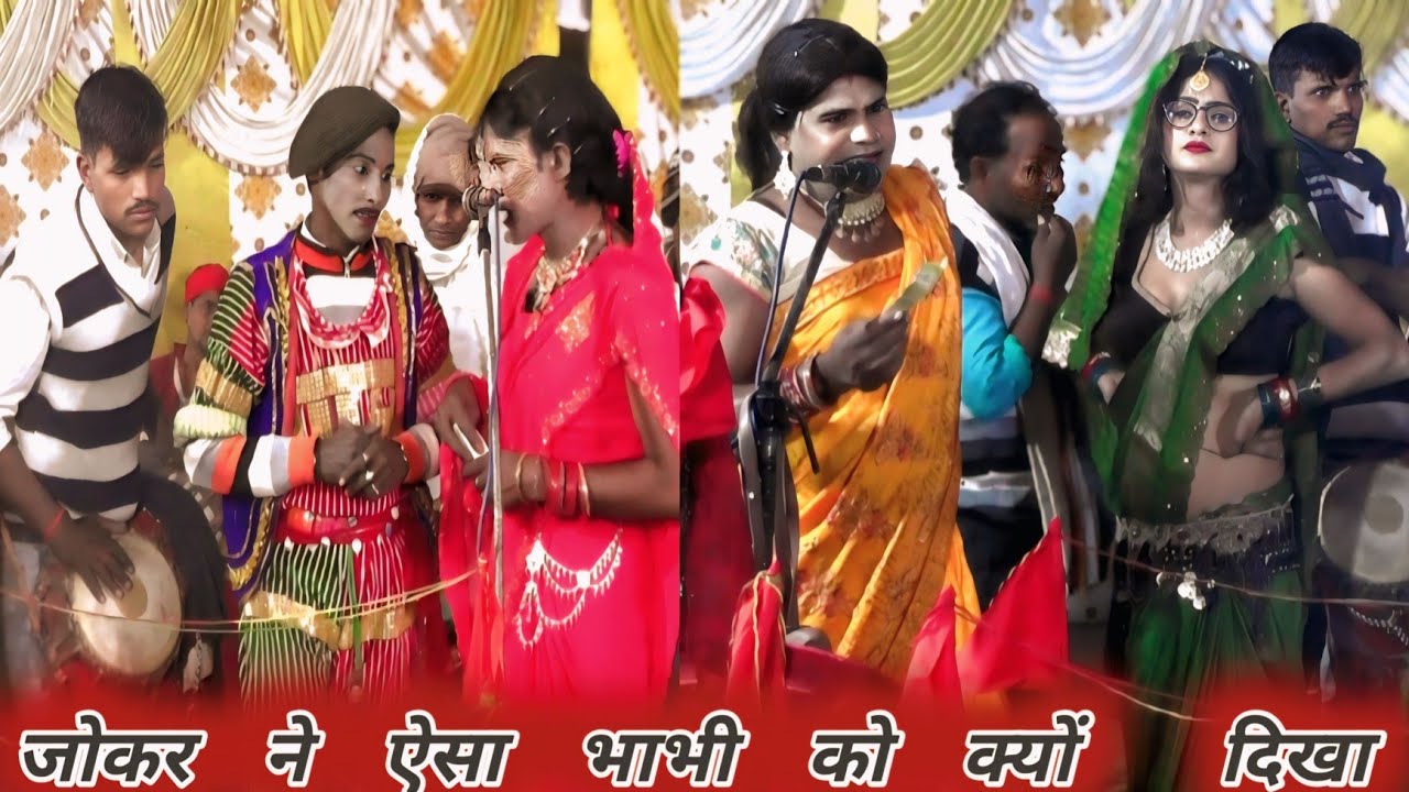 जोकर ने कैसा ज्ञान बताया गुरु पहिया लागू ज्ञान बताइए जाइऐ रे देहाती देवी जागरण#गिरीश चंद्र#dehati#