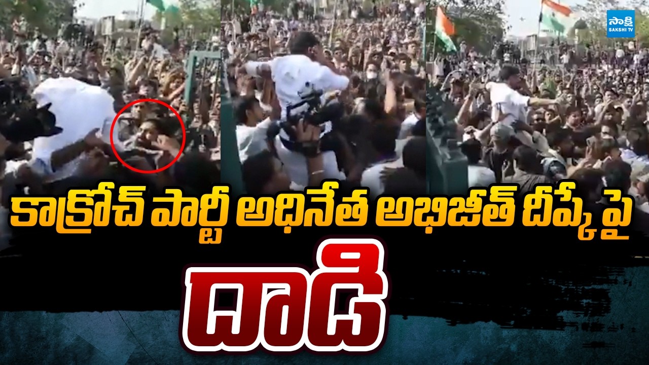 Attack on CJP Abhijeet Dipke | Cockroach Janata Party Protest | @SakshiTVPolitics