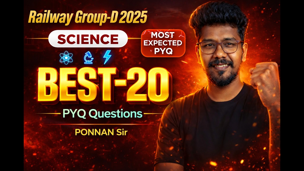 🔥 RRB Group D 2026 | TOP 20 | SCIENCE தேர்வில் கேட்கப்பட்ட வினாக்கள்  MCQ  | PONNAN Sir