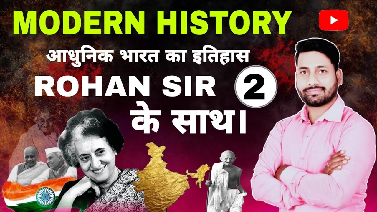 MODERN INDIAN HISTORY #2 BY-ROHAN SIR