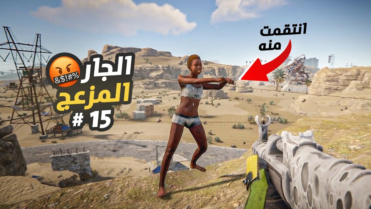 عملت المستحيل كرمال انتقم من الجار المزعج 😠 سلسلة بيت الكهف والمصنع السري #15 والأخيرة Rust