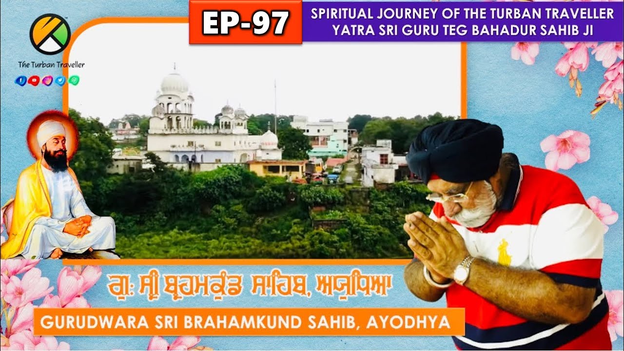 EP-97 |Gurudwara Sri Brahmkund Sahib Ji, Pathshahi Nauvin Ate Pehli,Ayodhya, UP The Turban Traveller