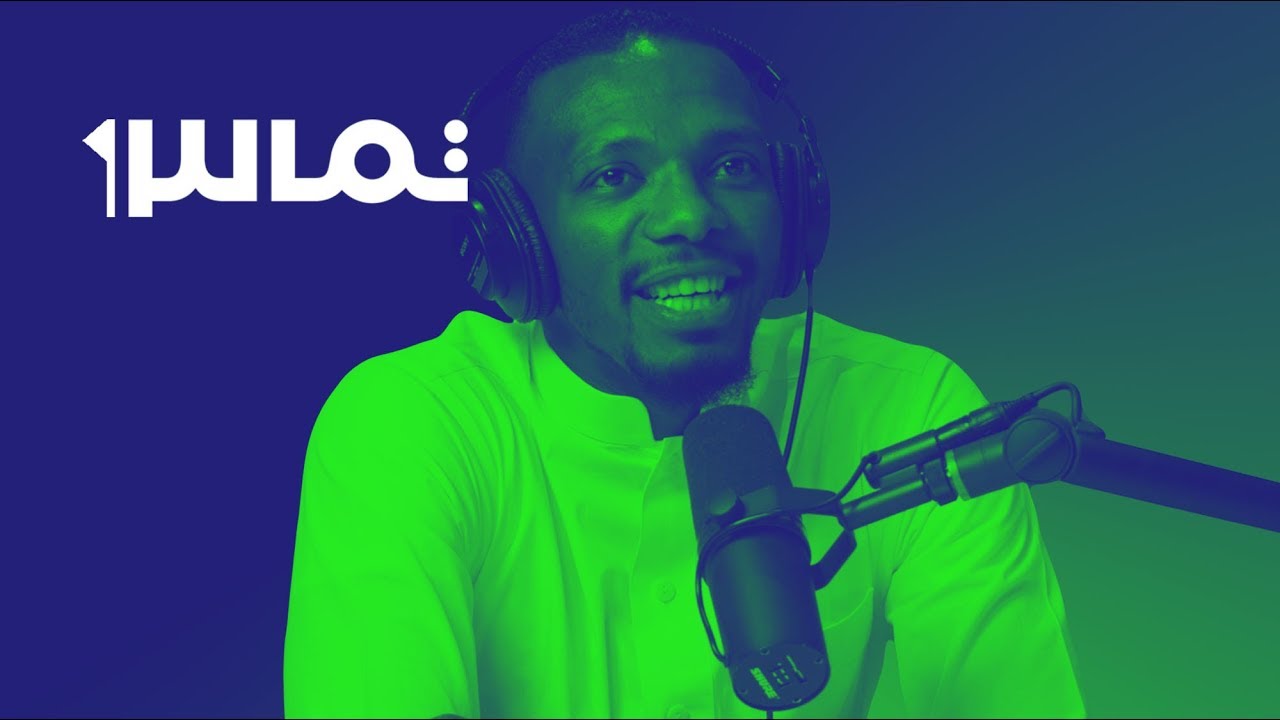كرة السلة السعودية مع جابر الكعبي | بودكاست تماس
