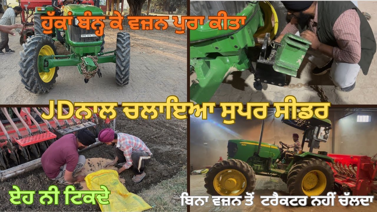 John Deere ਨਾਲ ਚਲਾਇਆ ਸੁਪਰ ਸੀਡਰ/ ਵਜ਼ਨ ਬਿਨਾਂ ਸੁਪਰ ਸੀਡਰ ਨਹੀਂ ਚੱਲਦਾ #johndeere#farming #punjabi#viral 