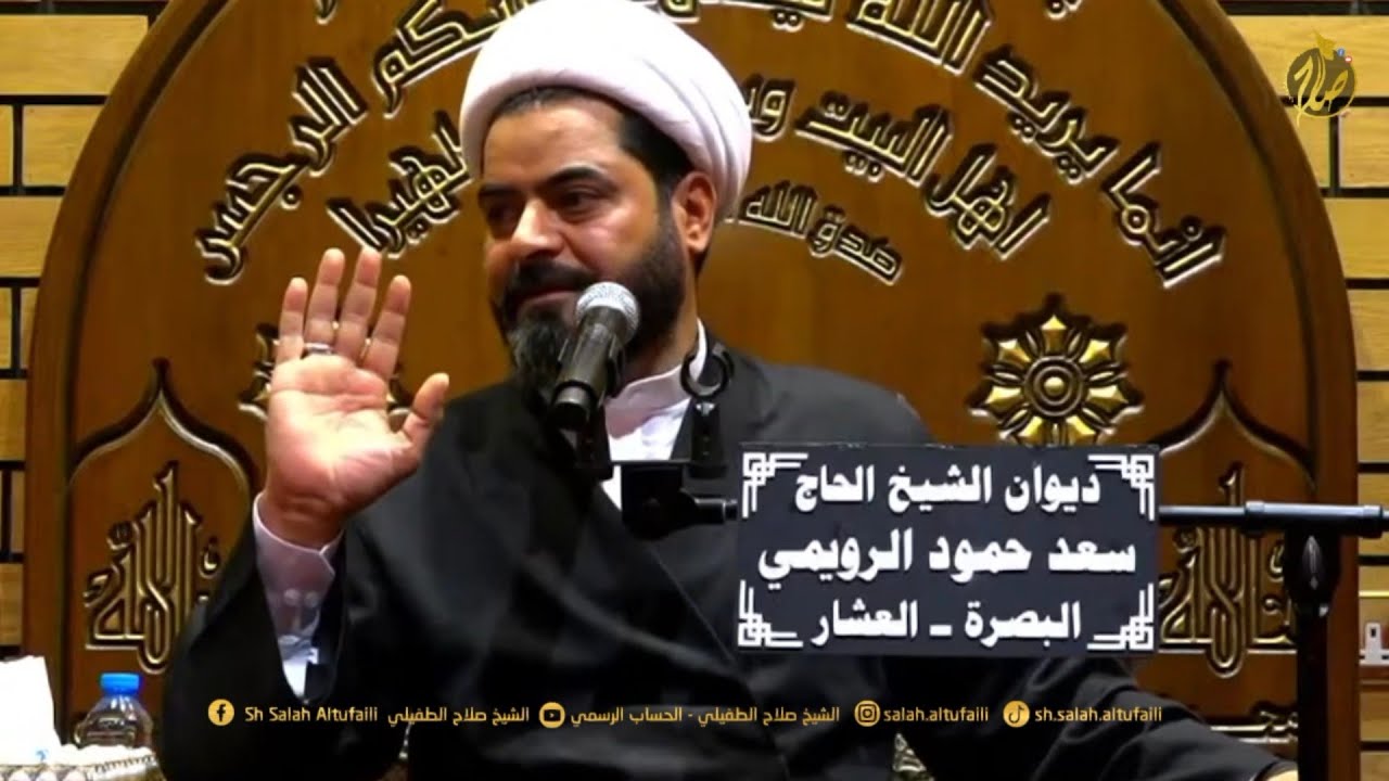 الشيخ صلاح الطفيلي ليلة 20 شهر رمضان 1445 هـ / ديوان الحاج سعد حمود الرويمي #فزت_ورب_الكعبة