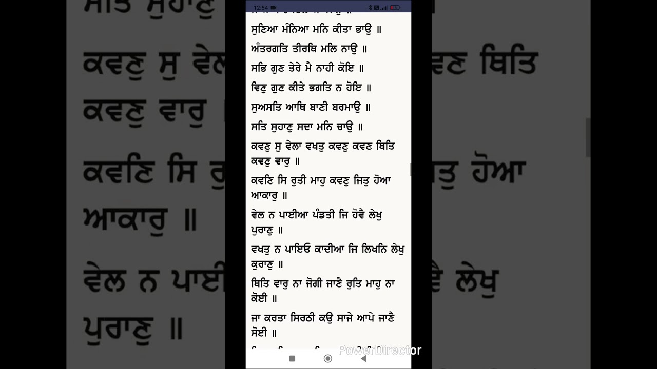 Japji Sahib at Gurdwara Singh Shaheeda Sohana 22/02/2026