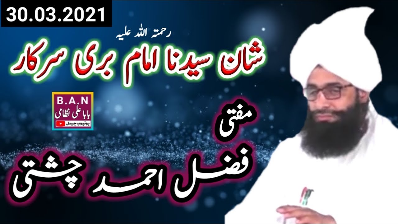 Shan e Imam Bari Sarkar R.A By Mufti Fazal Ahmad Chishti