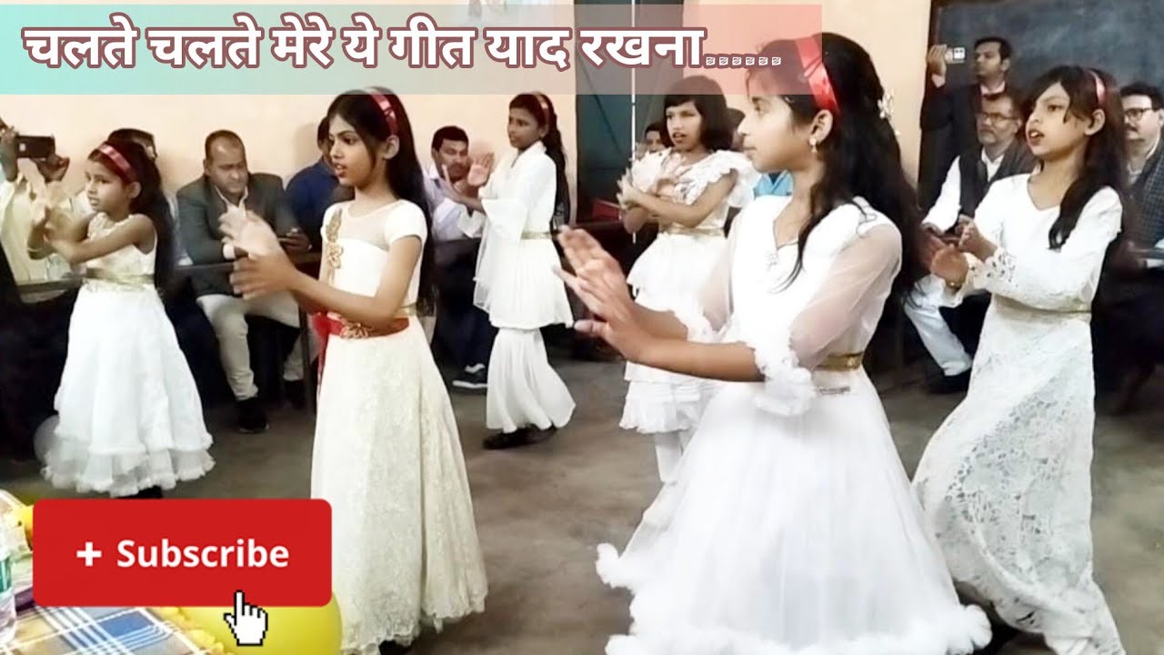 चलते चलते मेरे ये गीत याद रखना कभी अलविदा ना कहना / Happy Retirement to beloved Teacher #teachersday