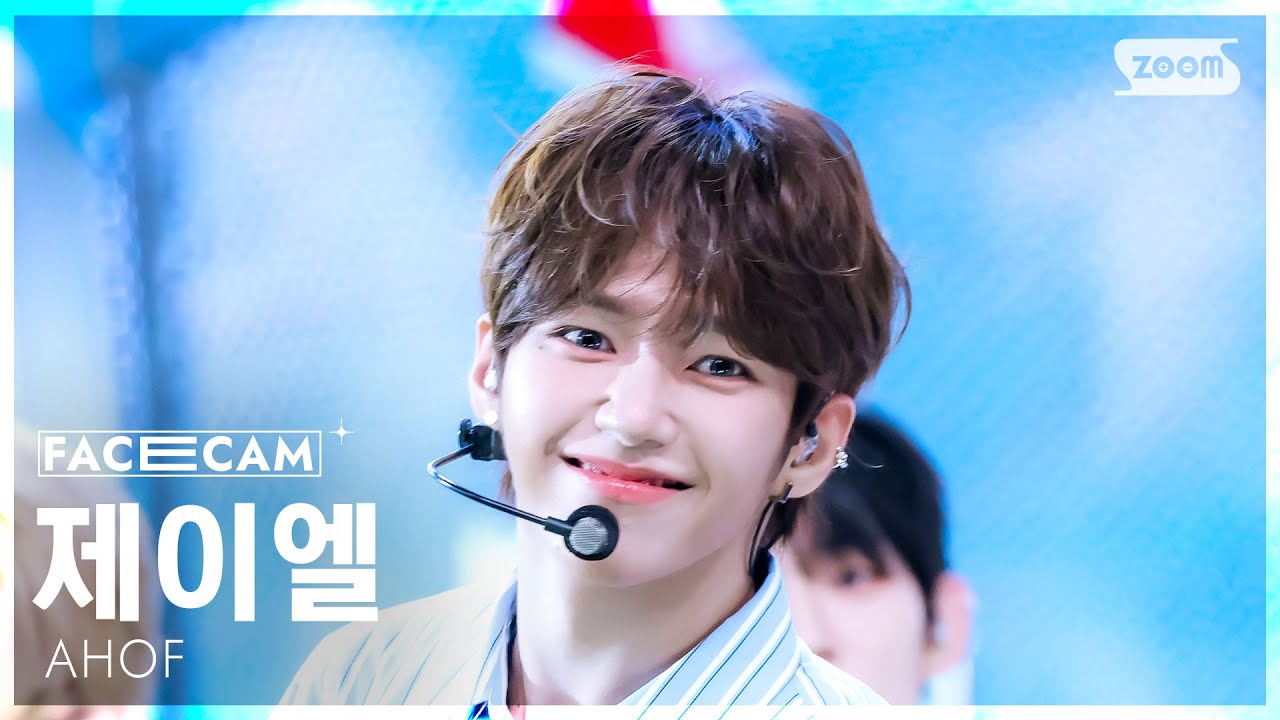 [페이스캠4K] 아홉 제이엘 '파랑 학교, 초록 잔디, 빨간 운동화' (AHOF JL 'The Universe' FaceCam) @SBS Inkigayo 250817