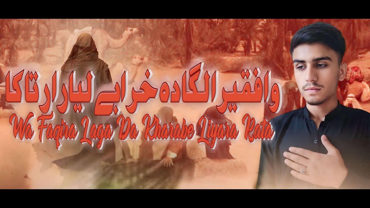 Pashto Noha 2024 | Wa FaqiraLaga Da Kharabe Lyara Rata Ka |