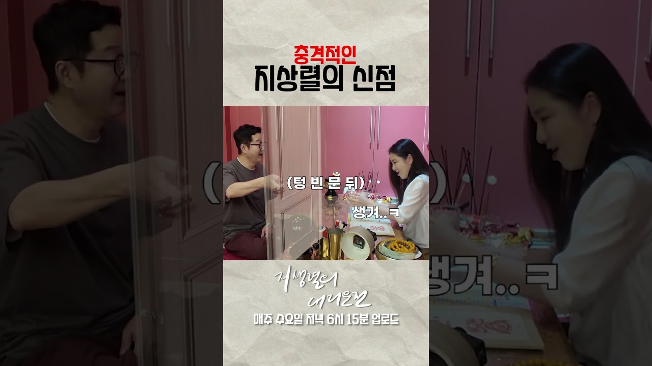 지상렬의 미래는?