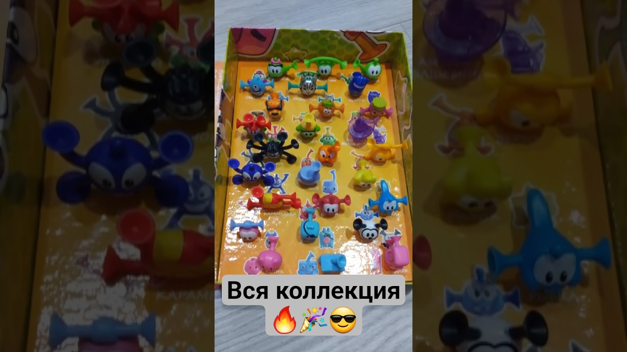 Собрал всю коллекцию Aм Ням и Bonsticks  Евроопт 