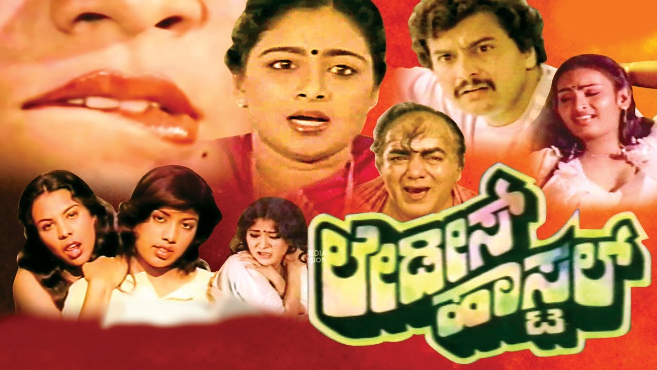 Ladies Hostel || Kannada Full Movie || B Saroja Devi, Ramakrishna, Jai jagadish || Full HD