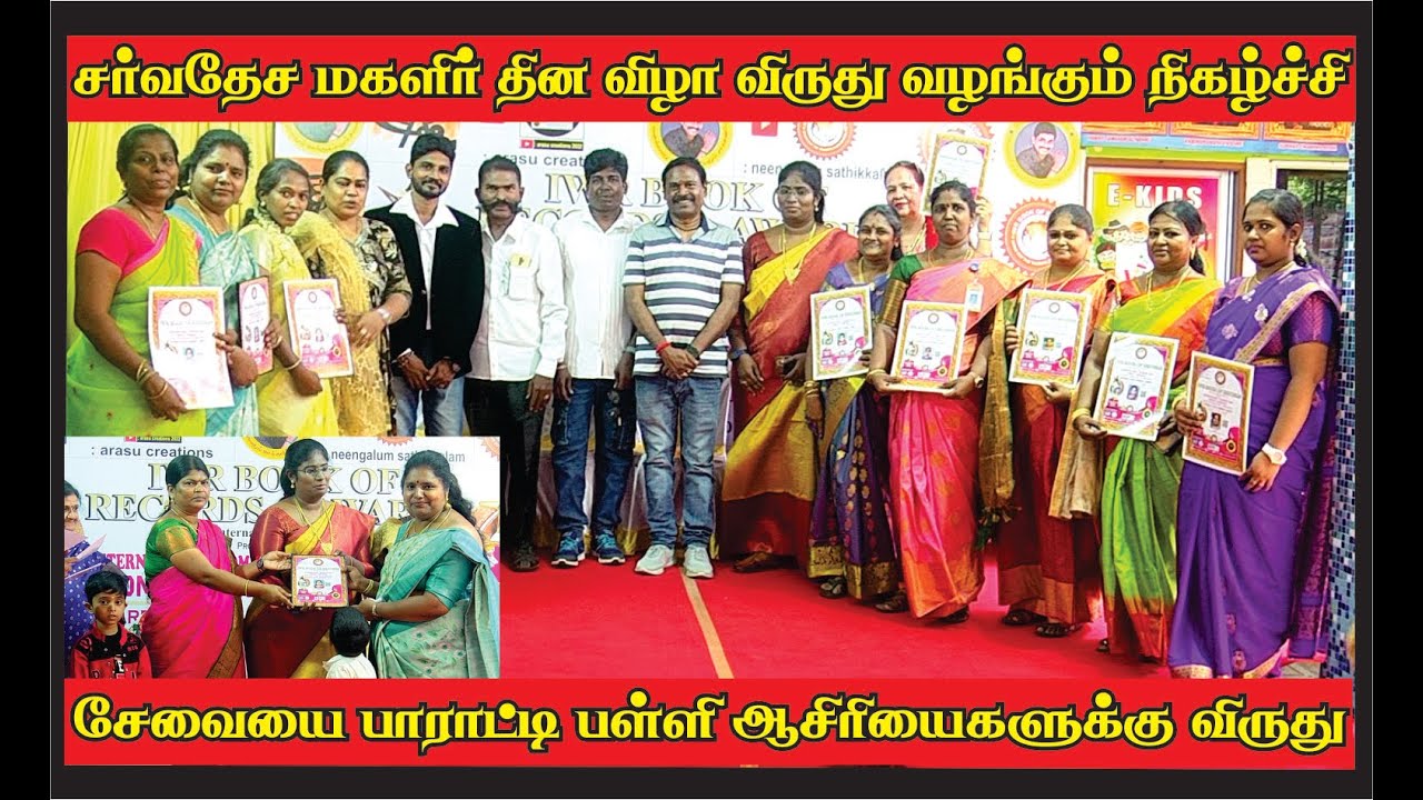 (TEACHERS) INTERNATIONAL WOMENS DAY AWARD CEREMONY 2024