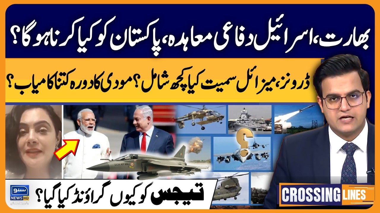 India, Israel defense agreement And Pakistan | Tejas | Crossing Lines With Yasir Rashid | EP 97