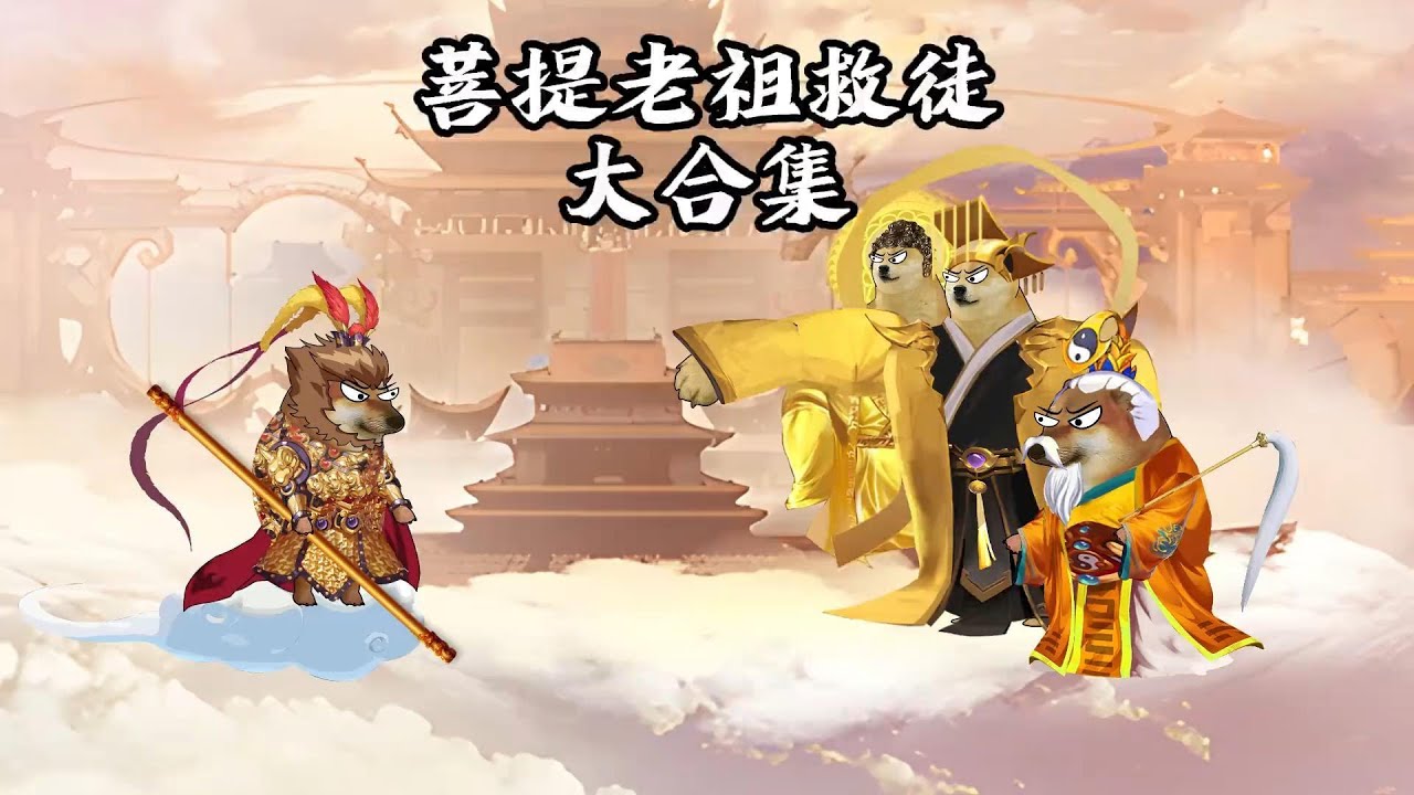 西游记猴子的师傅战斗力到底有多强？！