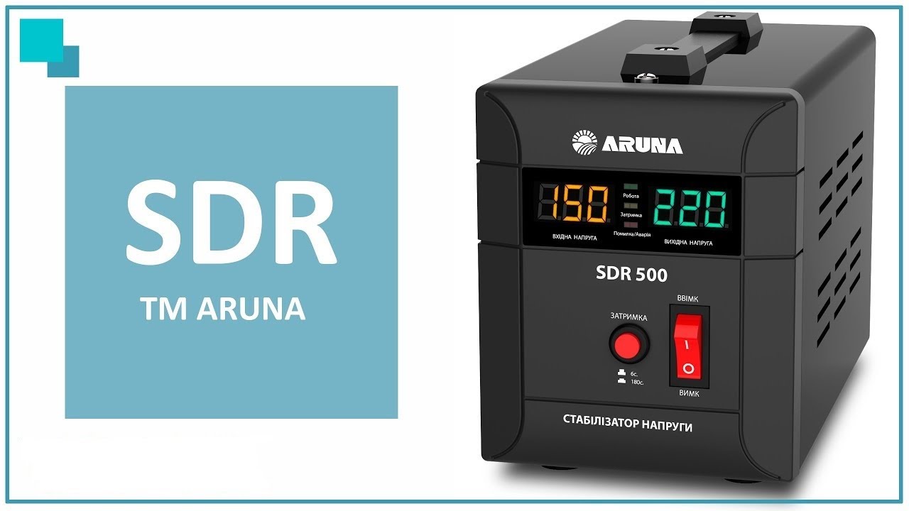 Ремонт ARUNA SDR 5000. Не стабілізує напругу