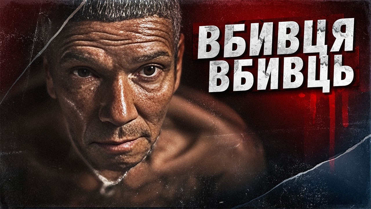 ДЕКСТЕР ВІДПОЧИВАЄ, ОСЬ РЕАЛЬНА ІСТОРІЯ