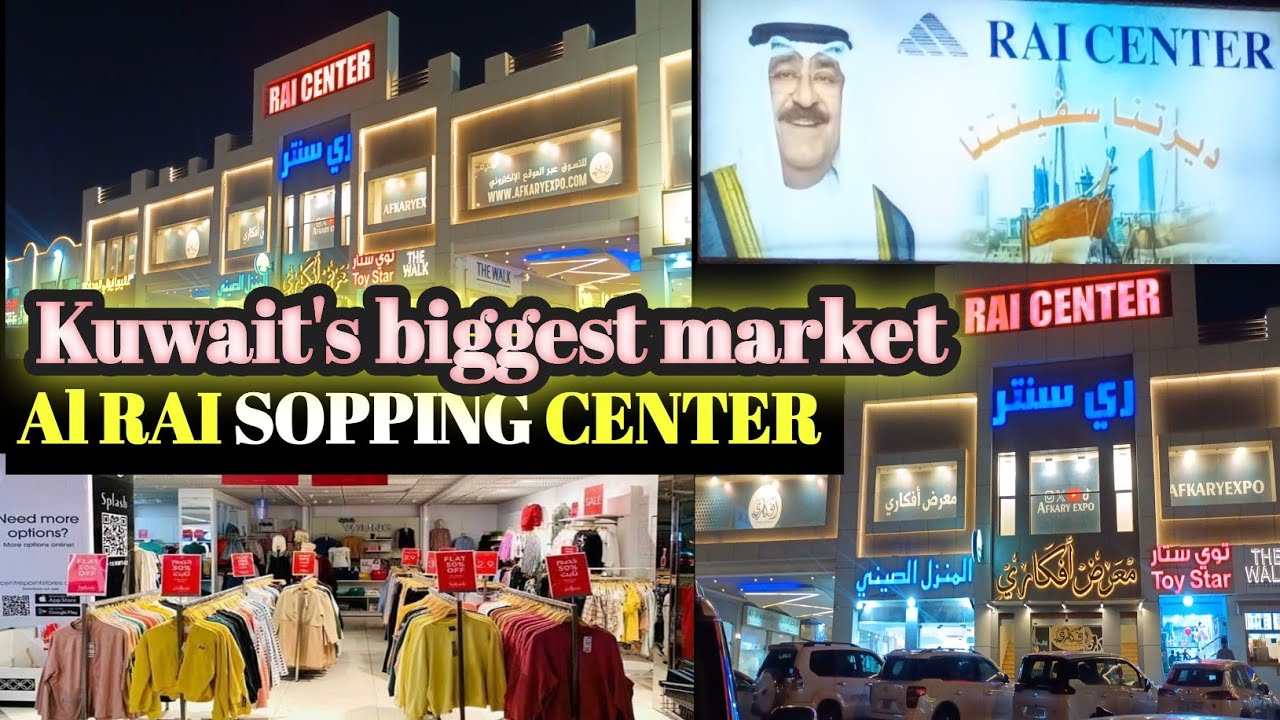 Kuwait,Al Rai center || boutiqaat alrai center | Kuwait vlogs | Kuwait,Friday market | @MobeenDrive