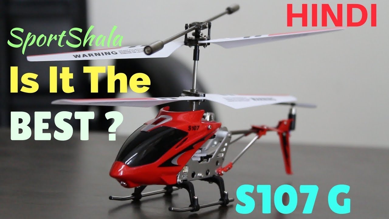 SYMA S107 G Remote Controlled Helicopter | Syma S107G UNBOXING & Flight Test | SportShala | Hindi