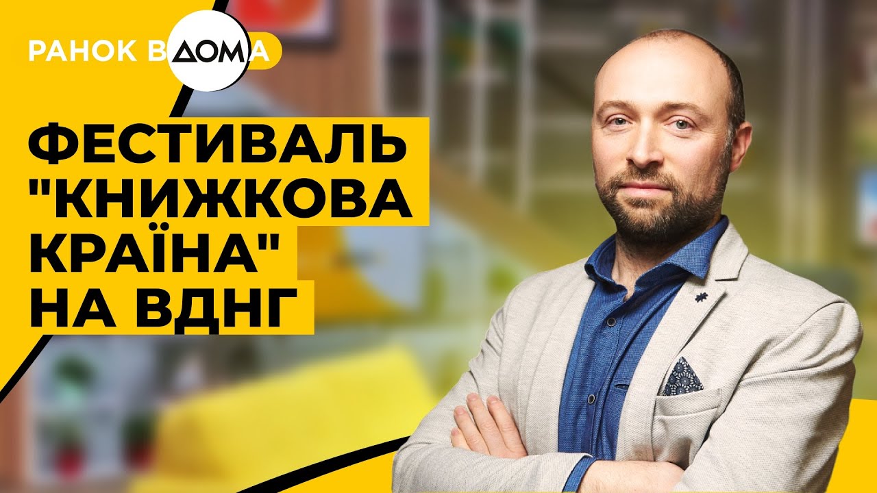 ВДНГ запрошує на 