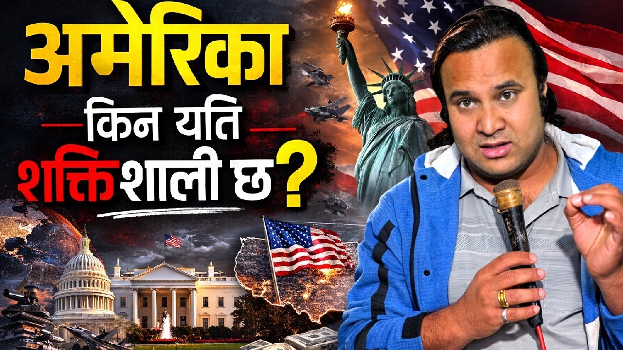 अमेरिकालाई कसले हराउन सक्छ? 😱 Why is America So Powerful ? ! Kharo Kuro