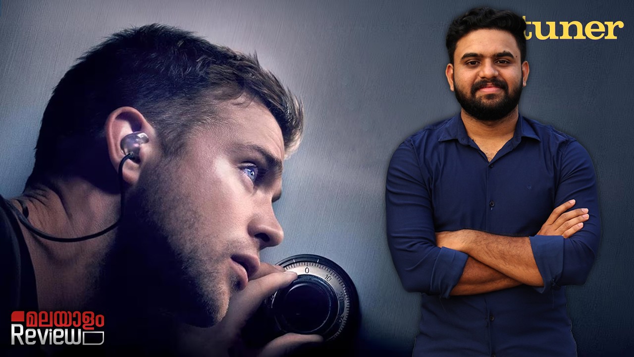 Tuner Movie Malayalam Review | Reeload Media