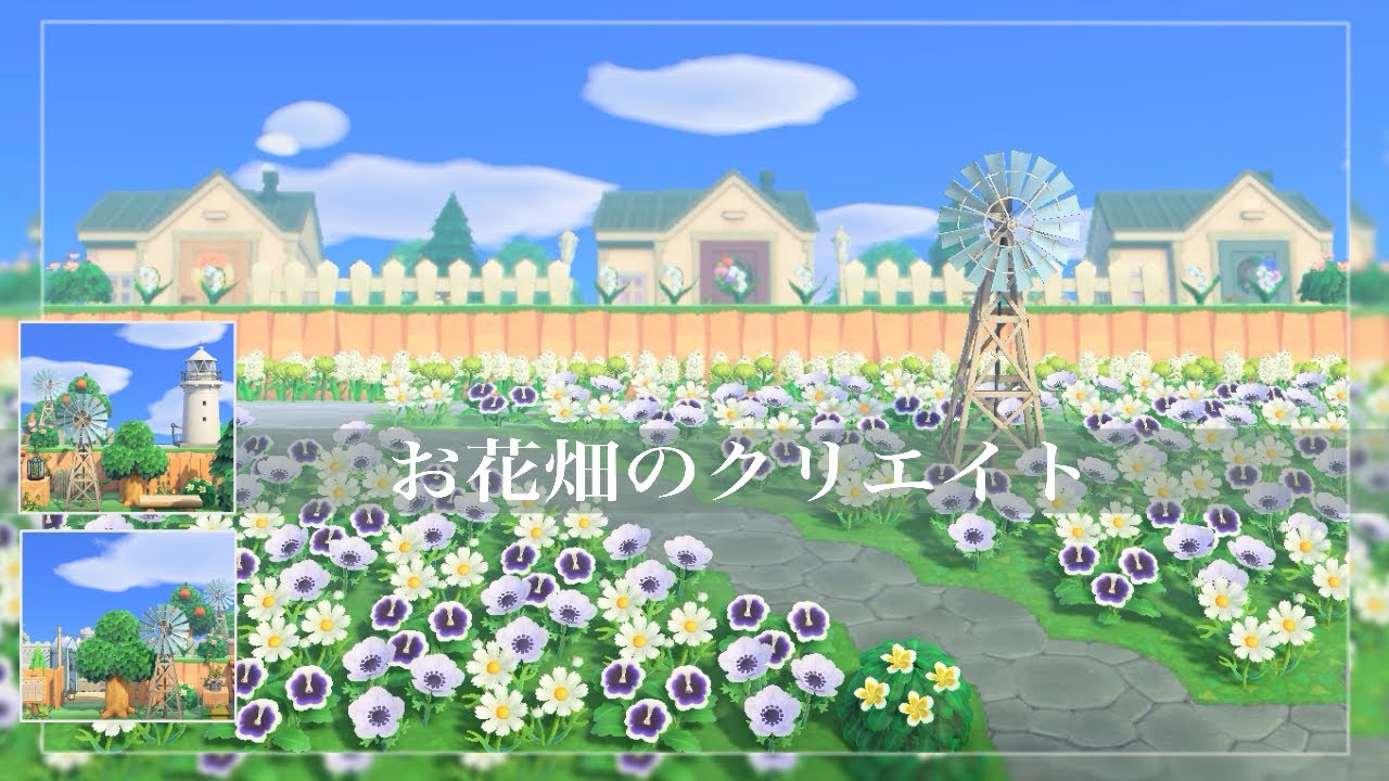 【あつ森】のどかなお花畑と丘上の住宅地作り🌼【島クリエイト】