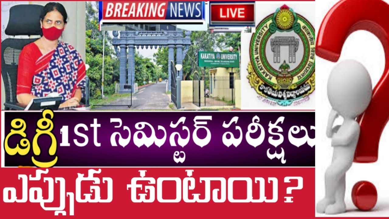 Kakatiya university updates//Ku degree sem exams2021//Degree 1semexams//when?//Ku degree 6 semexams/