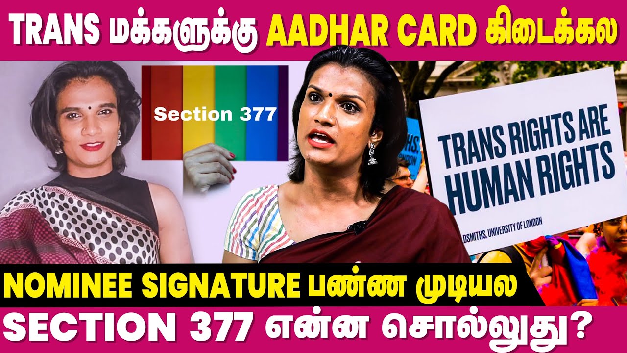 Woman Dark Lipstick போட்டா S*x Worker-னு சொல்ற சமூகம் - Agni Pradeep Interview | Transgender Rights