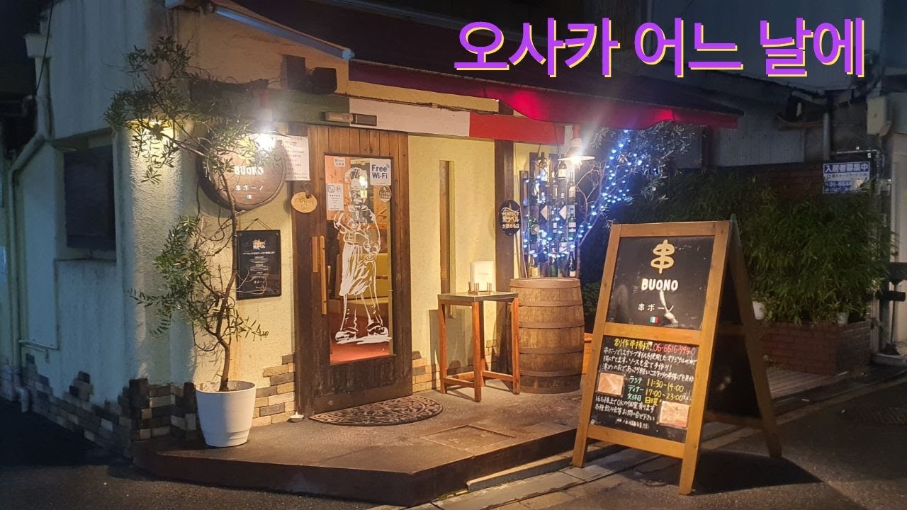 바람이 멈춘 창문 #오사카 #travel