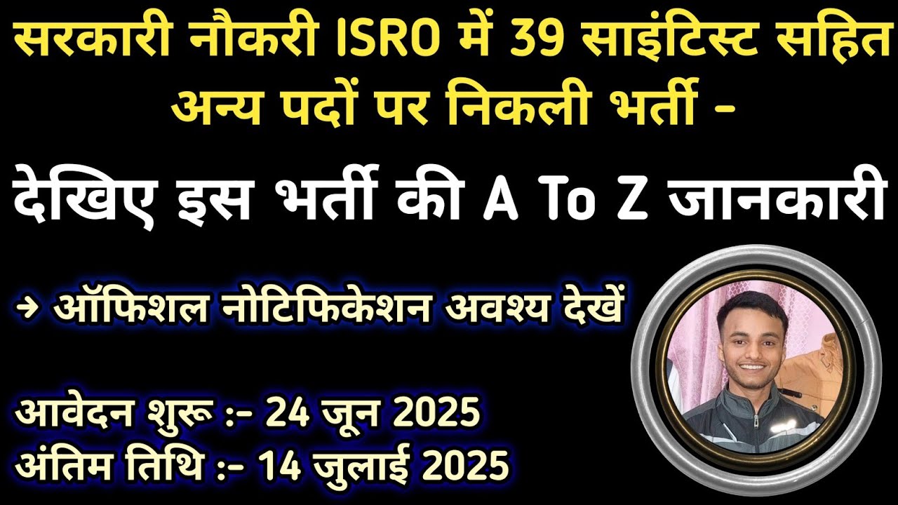 ISRO Scientist Engineer Recruitment 2025 || Civil Electrical Mechanical || Career Talks By LSD ||