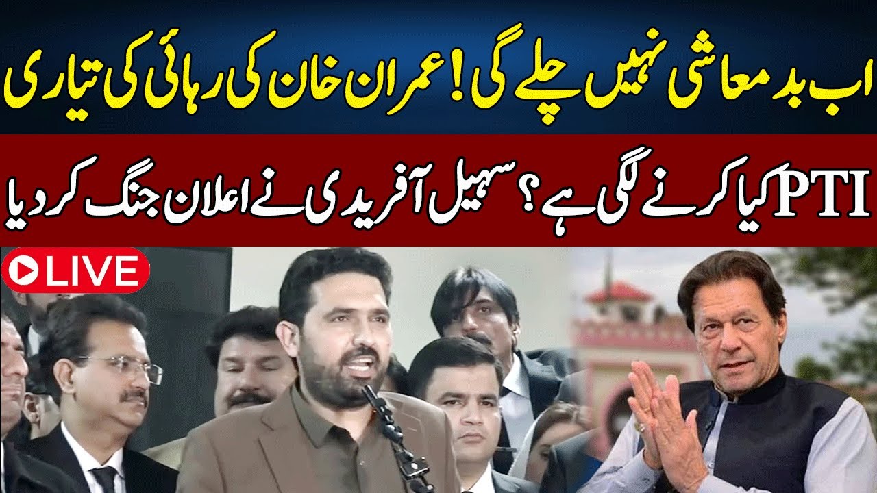 🔴 LIVE: CM KP Sohail Afridi Delivers Powerful Speech at Judicial Complex Islamabad | Neo News |J1913
