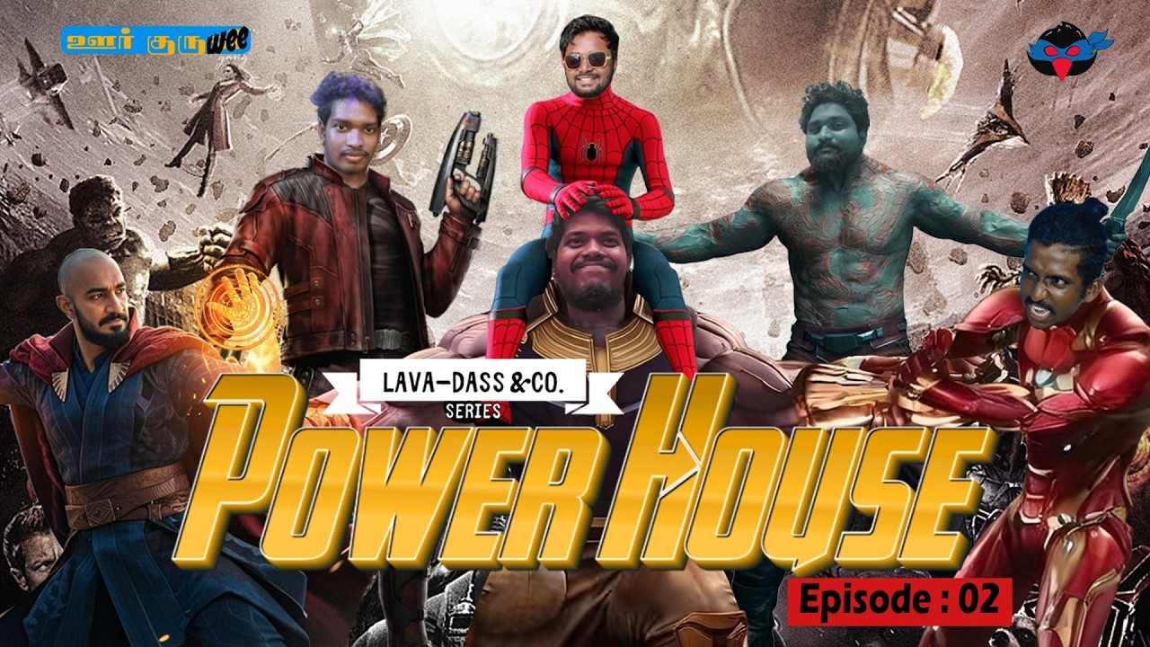 Power House  | Lava-Dass & CO Series | Episode - 2 | oorkuruwee