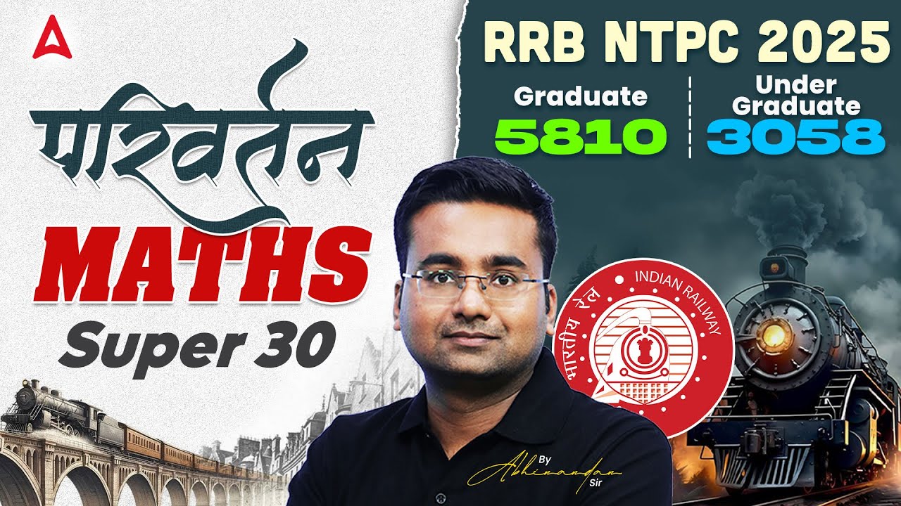 RRB NTPC Maths Classes 2025 | RRB NTPC Maths super 30 | By Abhinandan Sir