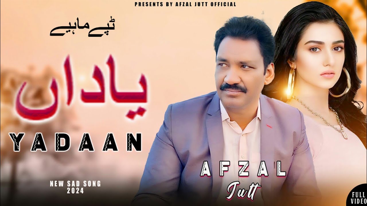 Tappy Mahiye | Yadan | Singer Afzal Jutt | Lastest Song 2024 | Afzal Jutt Official