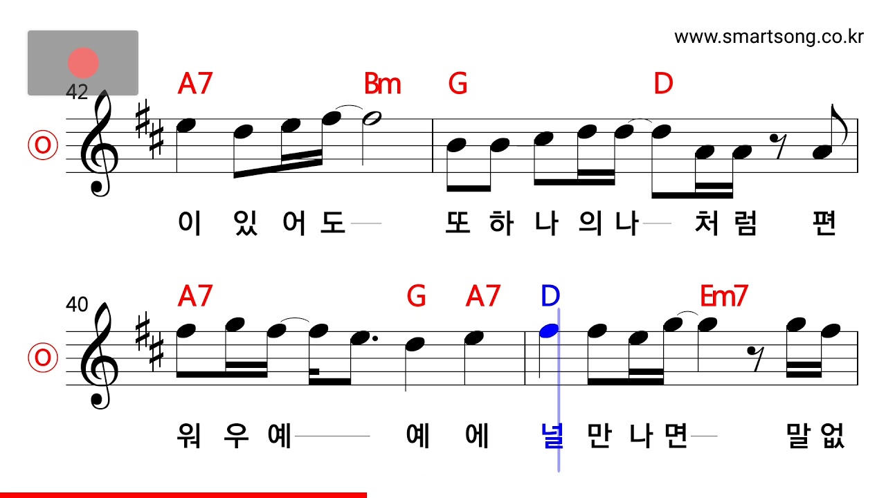 윤도현밴드 - 사랑 Two MR