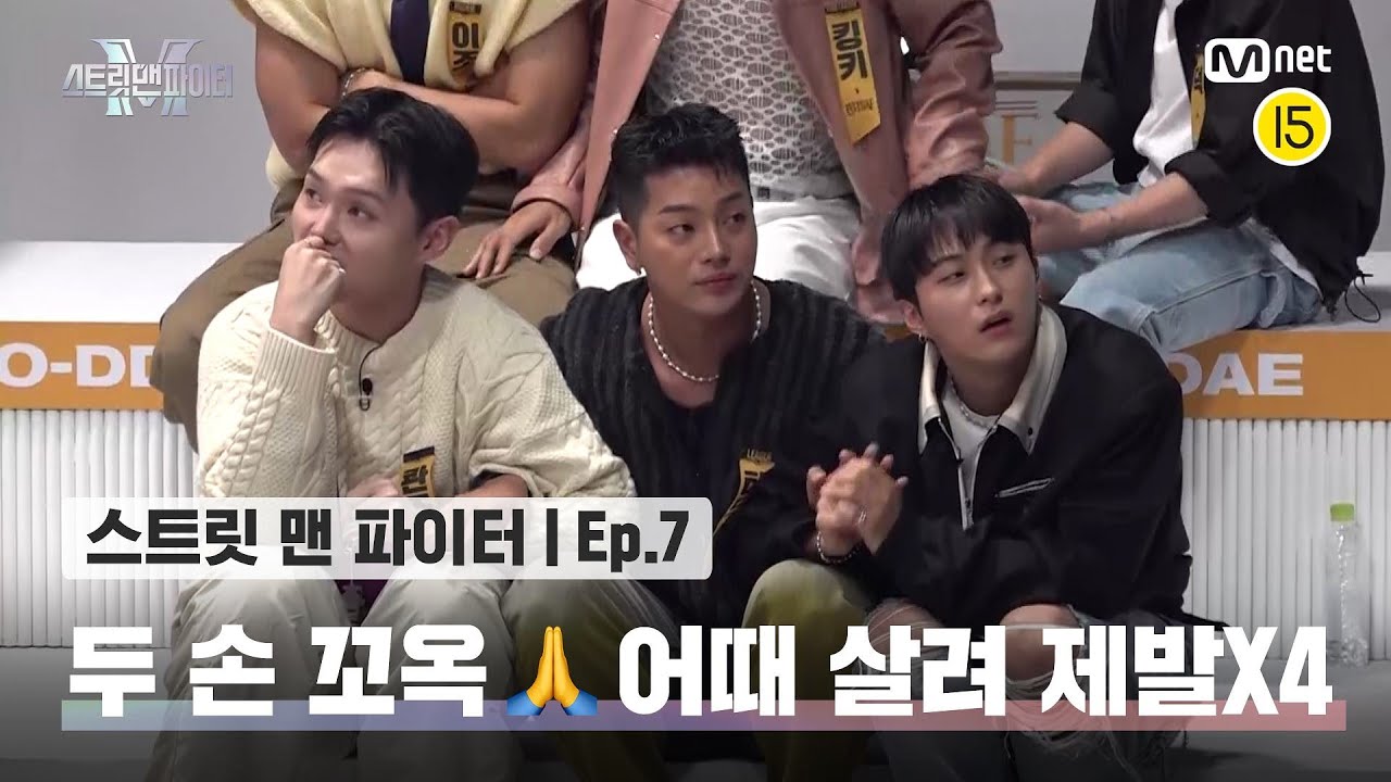 [EN/JP] [스맨파/7회] 어때 살려 제발X4 🙏 두 손 꼬옥 맞잡고 기다리던 어때의 최종 디렉터 점수는?#스맨파 | Mnet 221011 방송