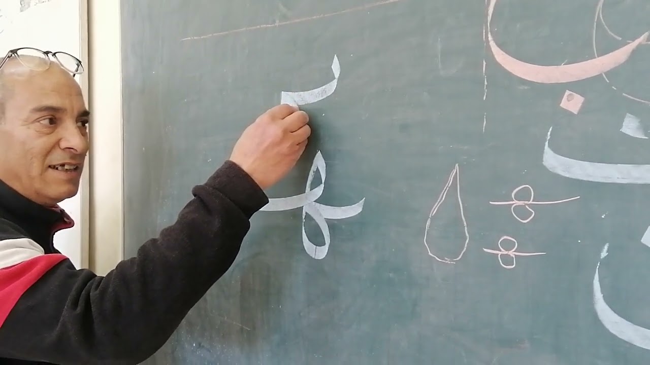 حرف الهاء وسط الكلمة