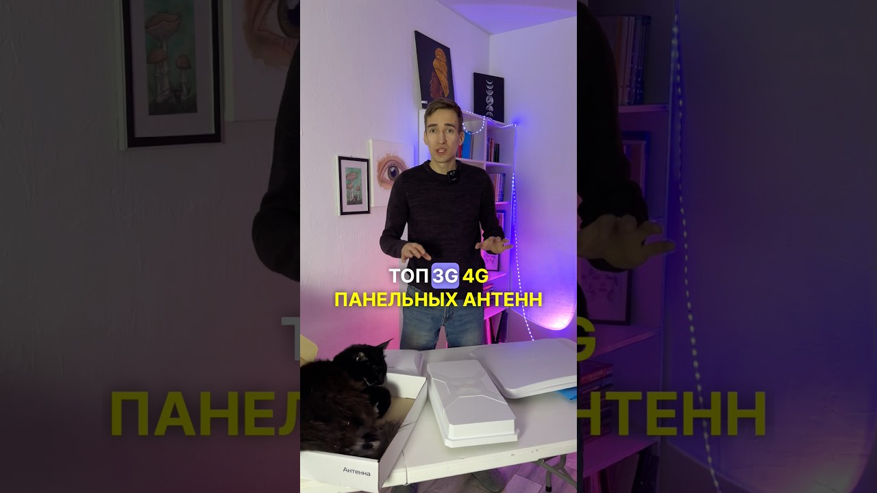 ТОП-3 САМЫЕ ПОПУЛЯРНЫЕ 4G АНТЕННЫ В БЕЛАРУСИ 🔝🔥