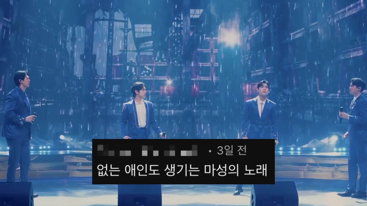 [팬텀싱어4 리베란테] Fria Como El Viento 댓글모음ㅣ없는 애인도 생기는 마성의 노래ㅣ나만 갈라콘에서 못 만나서 슬픈 곡ㅣ정승원x노현우x진원x김지훈